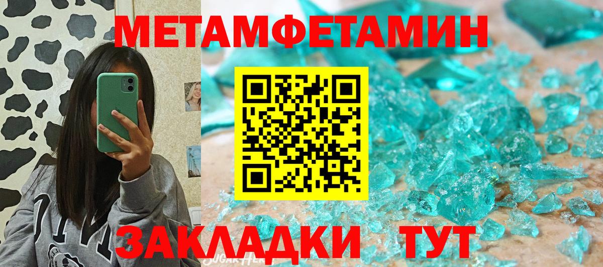 Гулькевичи  Амфетамин Premium  Вход с VPN 