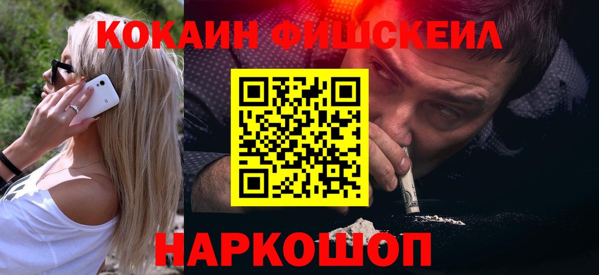 COCAIN  Вход с VPN  COCAIN Columbia  где продают   Cocaine Перу  Гулькевичи 