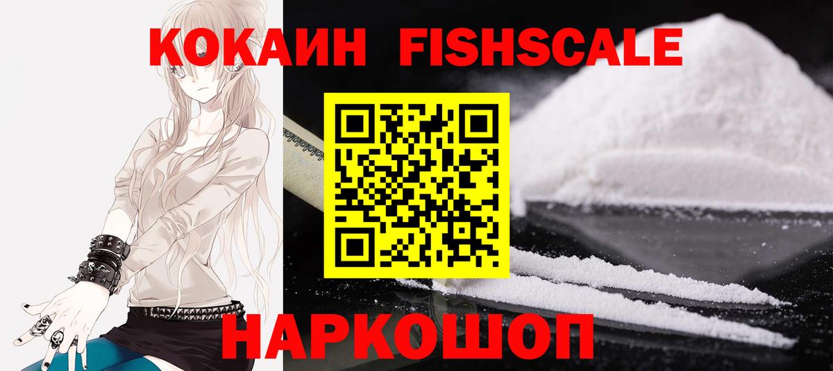 Cocaine Эквадор Гулькевичи