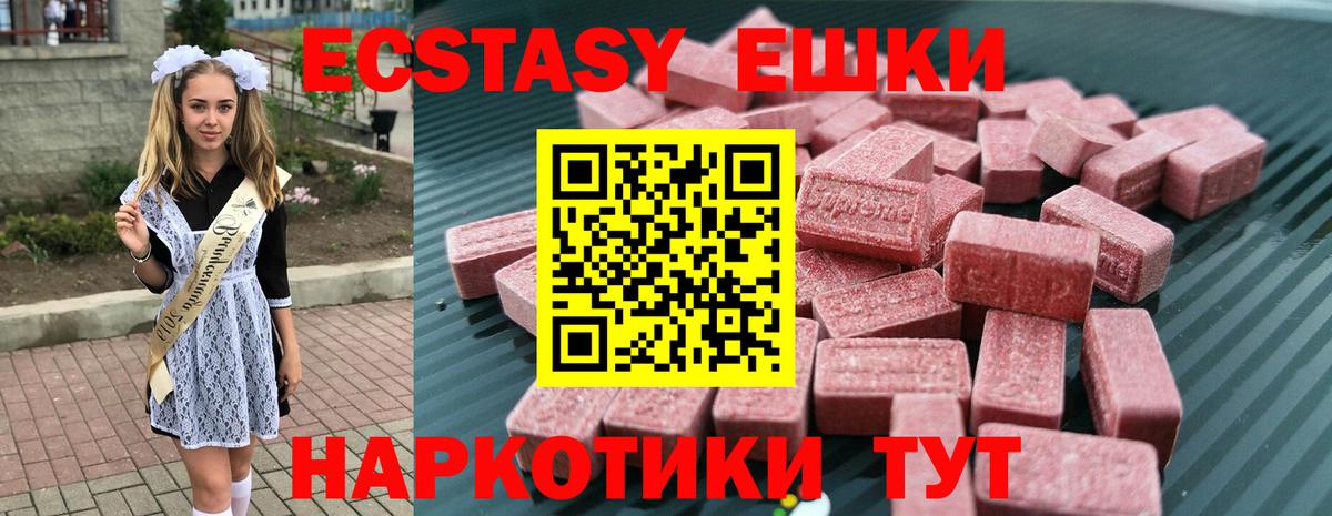 ЭКСТАЗИ mix Гулькевичи