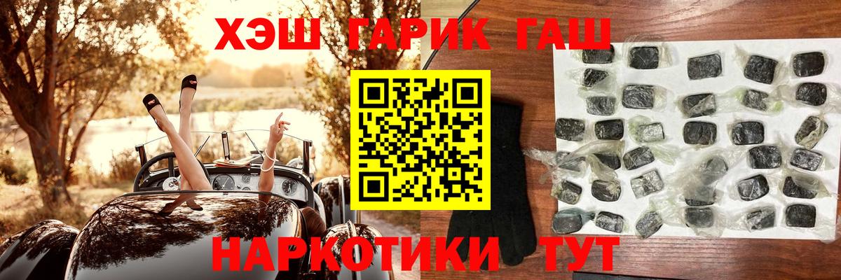 ГАШИШ хэш Гулькевичи