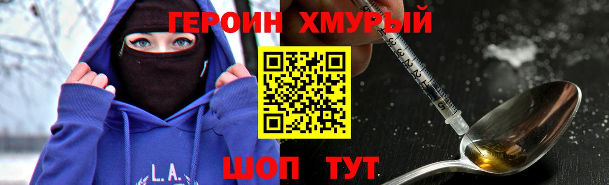 ГЕРОИН гречка  Вход с VPN  Гулькевичи 