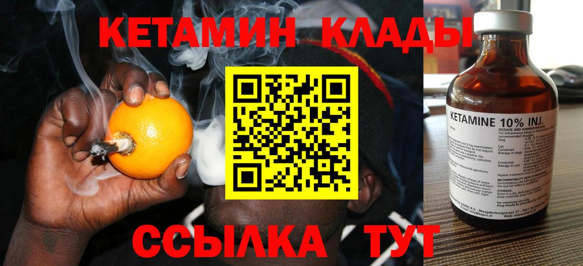 Кетамин ketamine  КЕТАМИН ketamine  Гулькевичи  Вход с VPN 