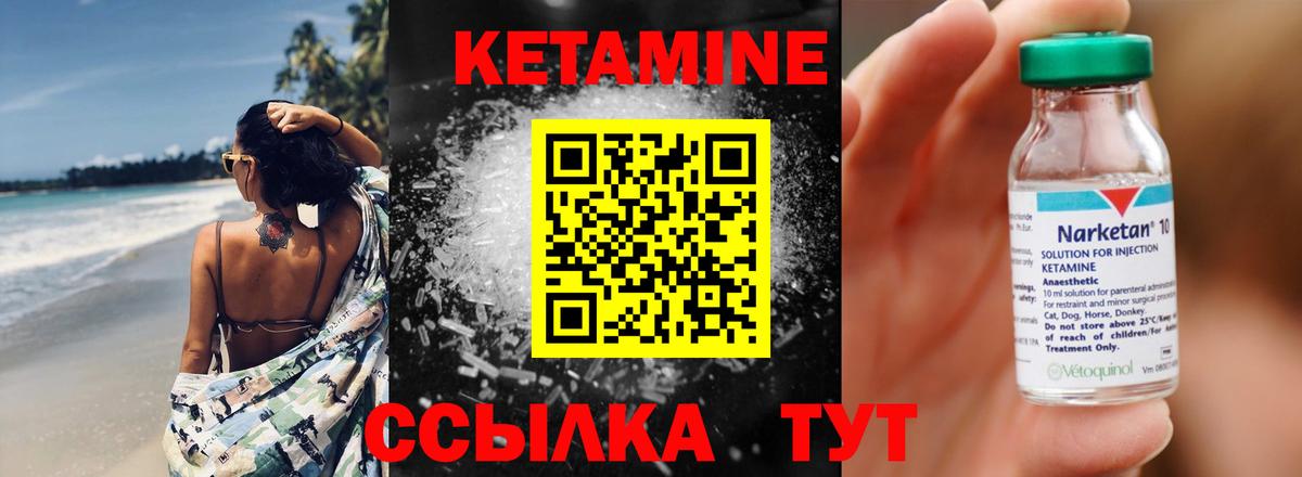 КЕТАМИН VHQ Гулькевичи