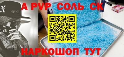 а пвп мука Новоалександровск