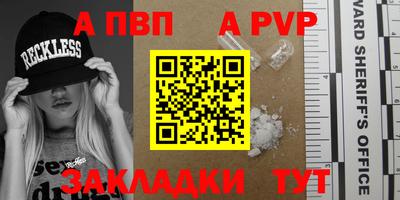 а пвп мука Новоалександровск