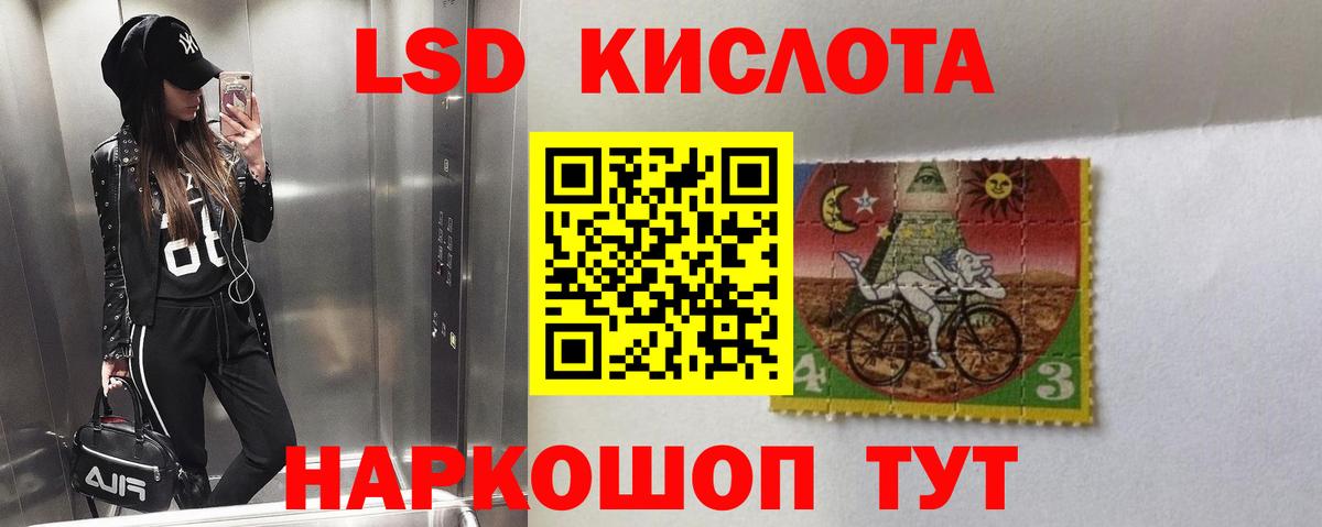 Лсд 25 экстази кислота  Вход с VPN  ЛСД экстази ecstasy  LSD-25 экстази  Гулькевичи 