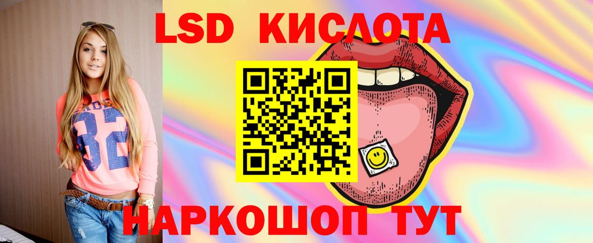 ЛСД экстази ecstasy Гулькевичи
