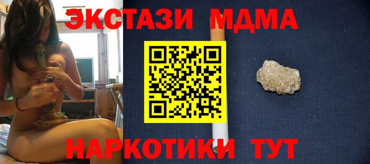 MDMA VHQ Гулькевичи