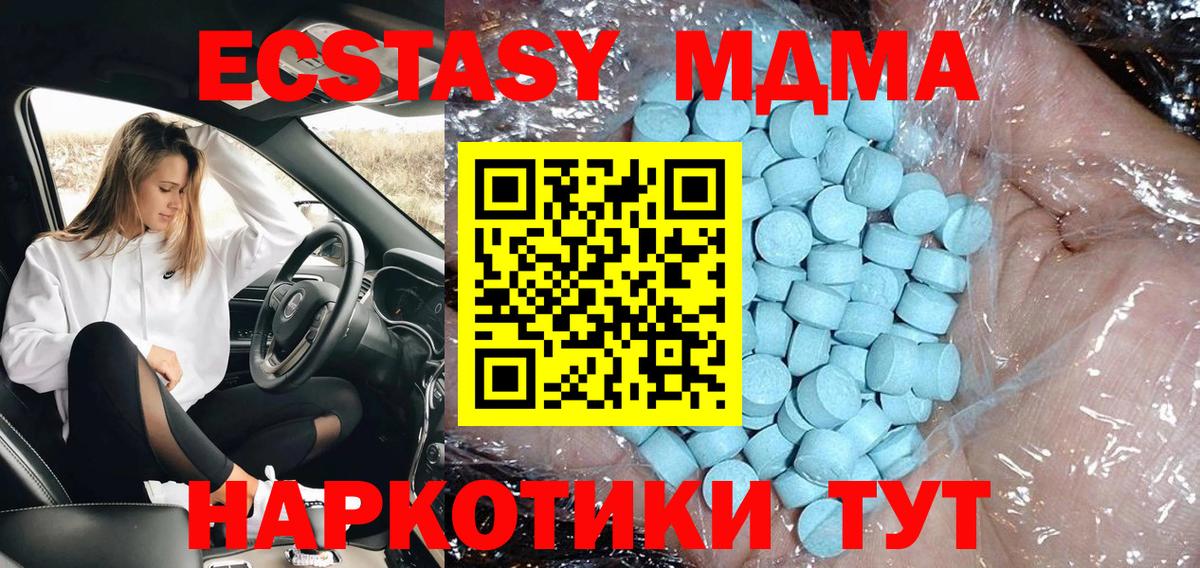 Гулькевичи  MDMA Molly  Вход с VPN 