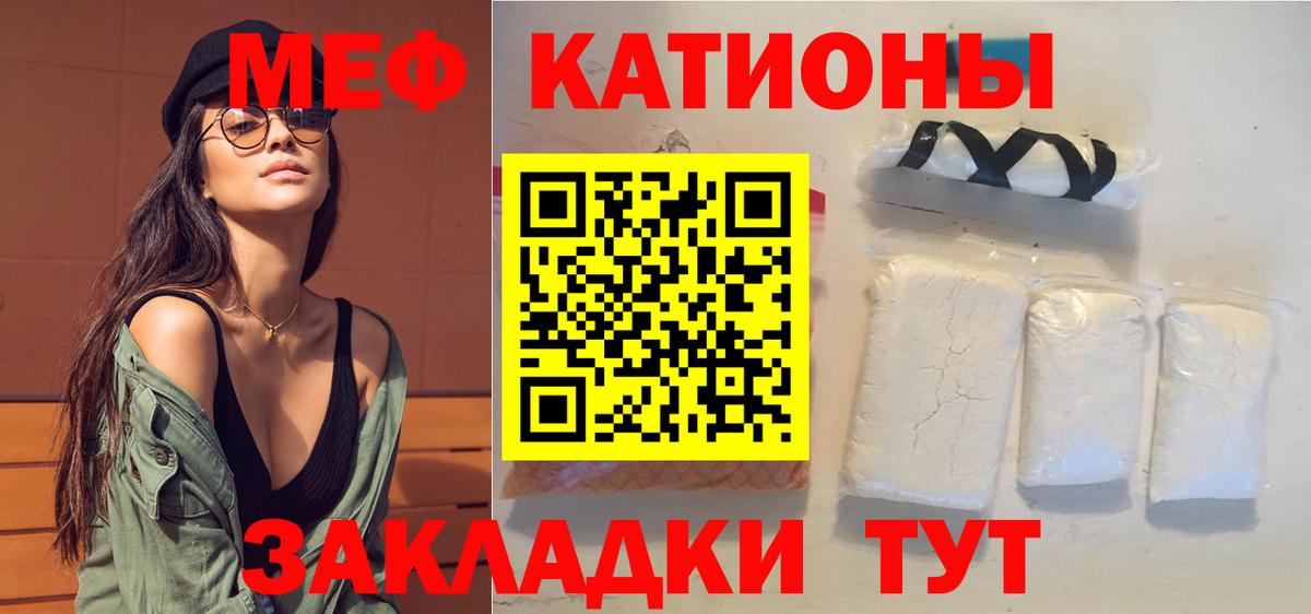 Мефедрон мука Гулькевичи