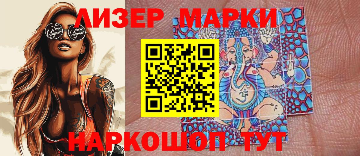 Марки 25I-NBOMe 1,5мг  Марки 25I-NBOMe 1,5мг  Вход с VPN  Гулькевичи 